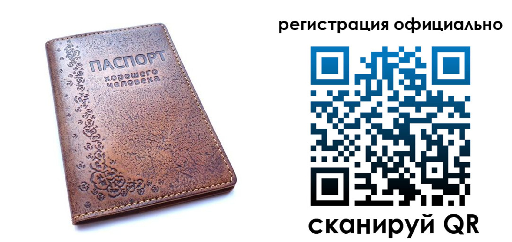 прописка законно в Сунже