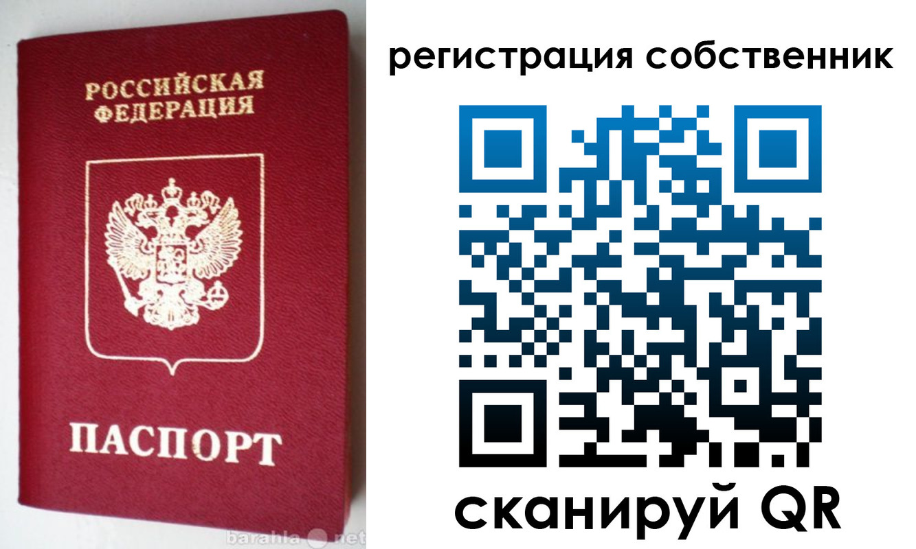 временная регистрация для всех в Сунже