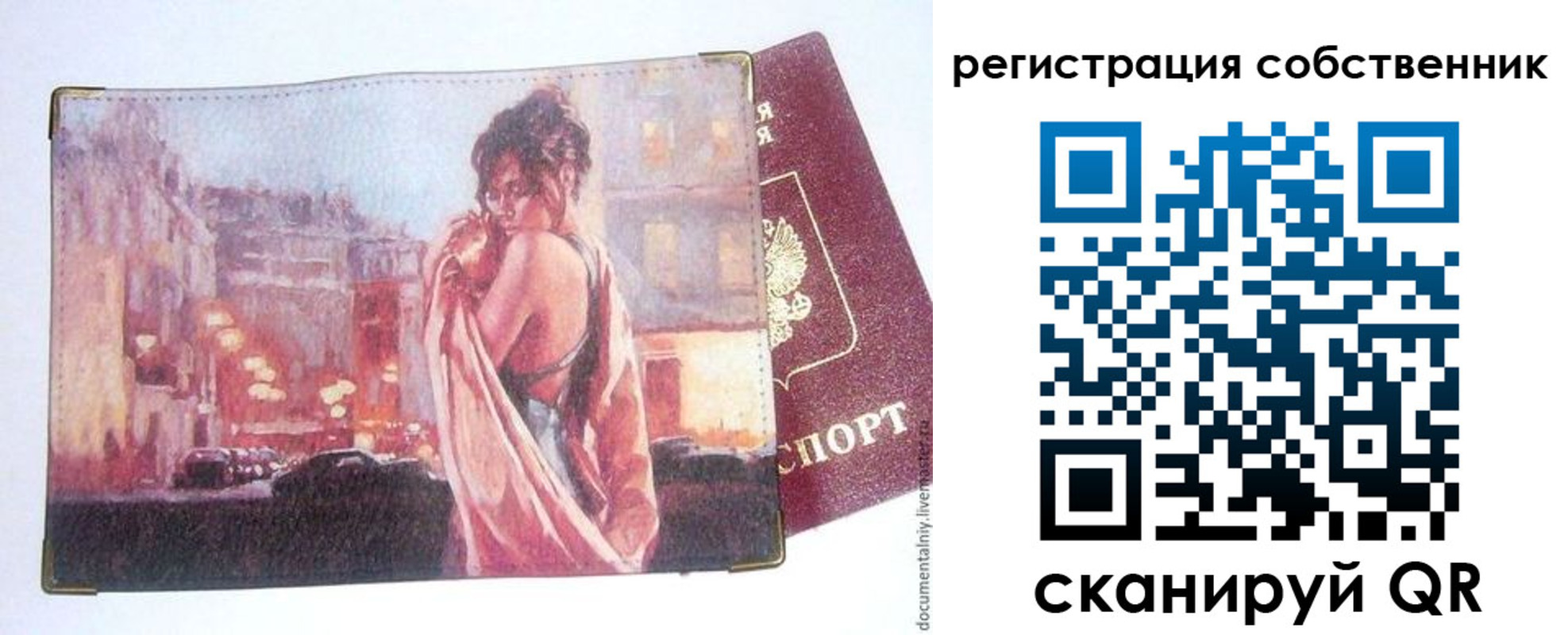 временная регистрация собственник в Сунже