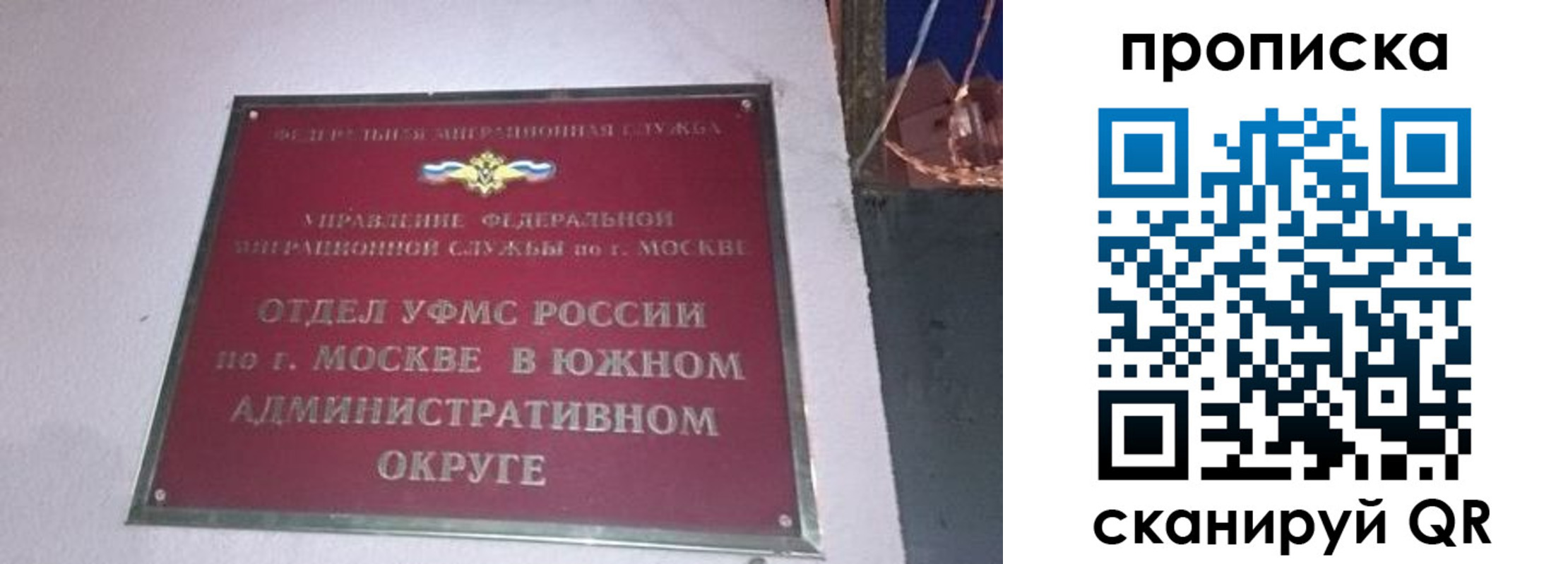 найти адрес прописки в Сунже