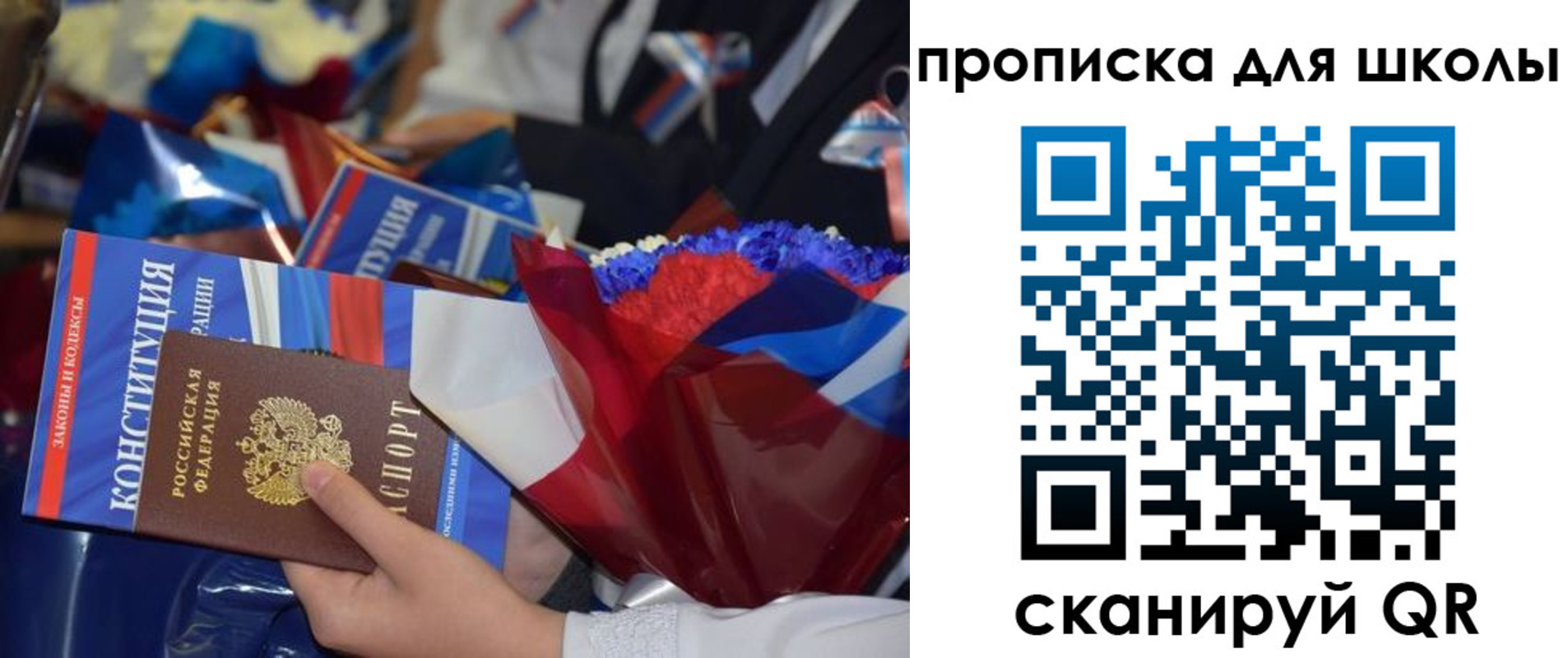 прописка регистрация в Сунже