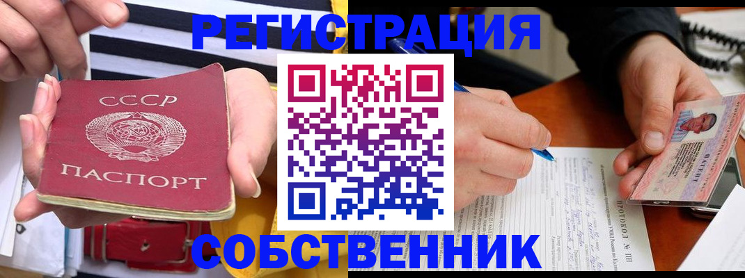 прописка ребенка в Сунже