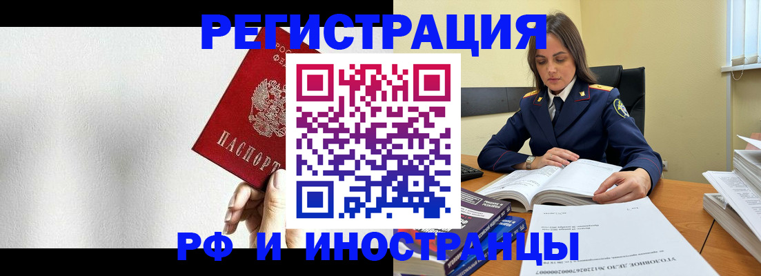 прописка для кредита в Сунже