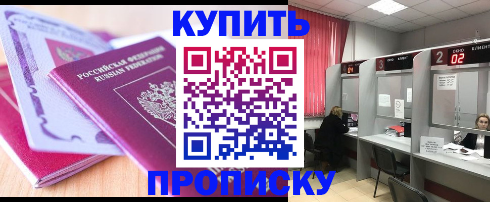 пропишу в квартире в Сунже