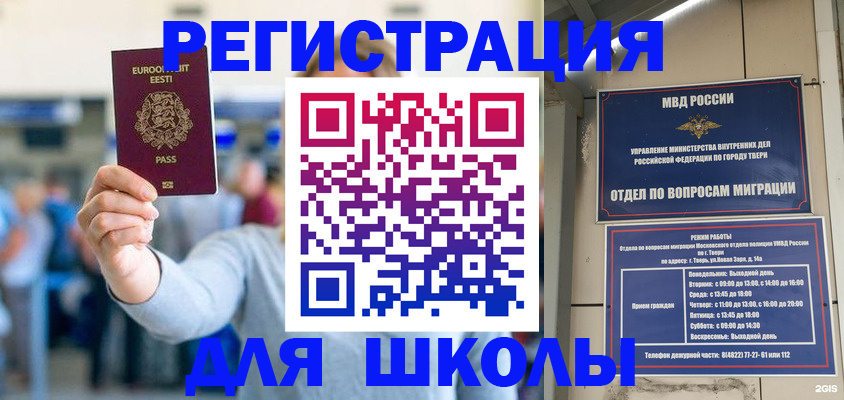 регистрация для дет. сада в Сунже