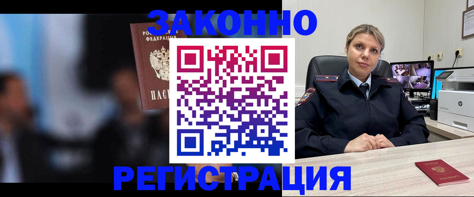 прописка для военкомата в Сунже