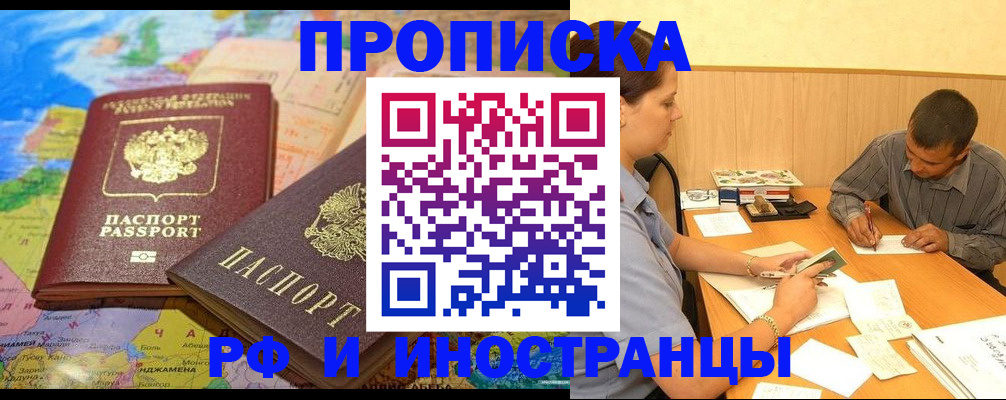 временная регистрация поиск в Сунже