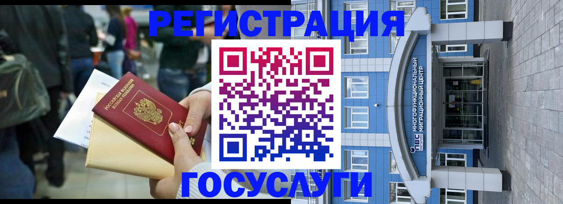 временная регистрация собственник в Сунже