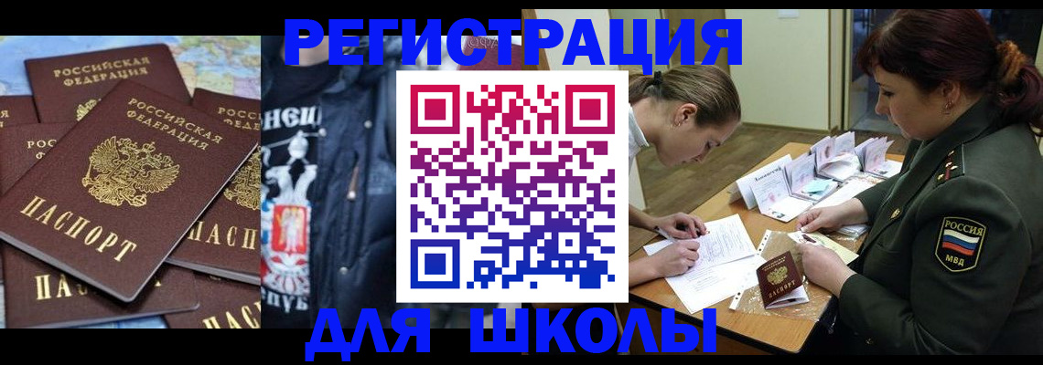 прописка в квартире в Сунже