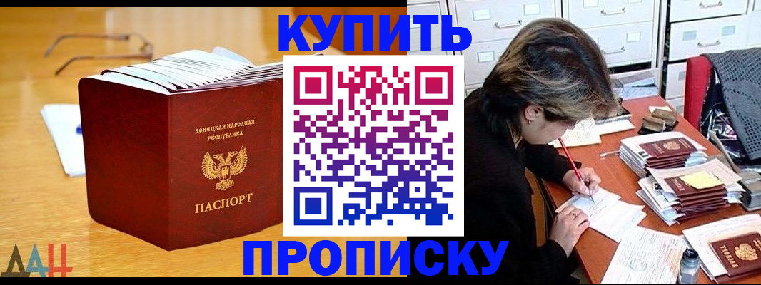 прописка от собственника в Сунже